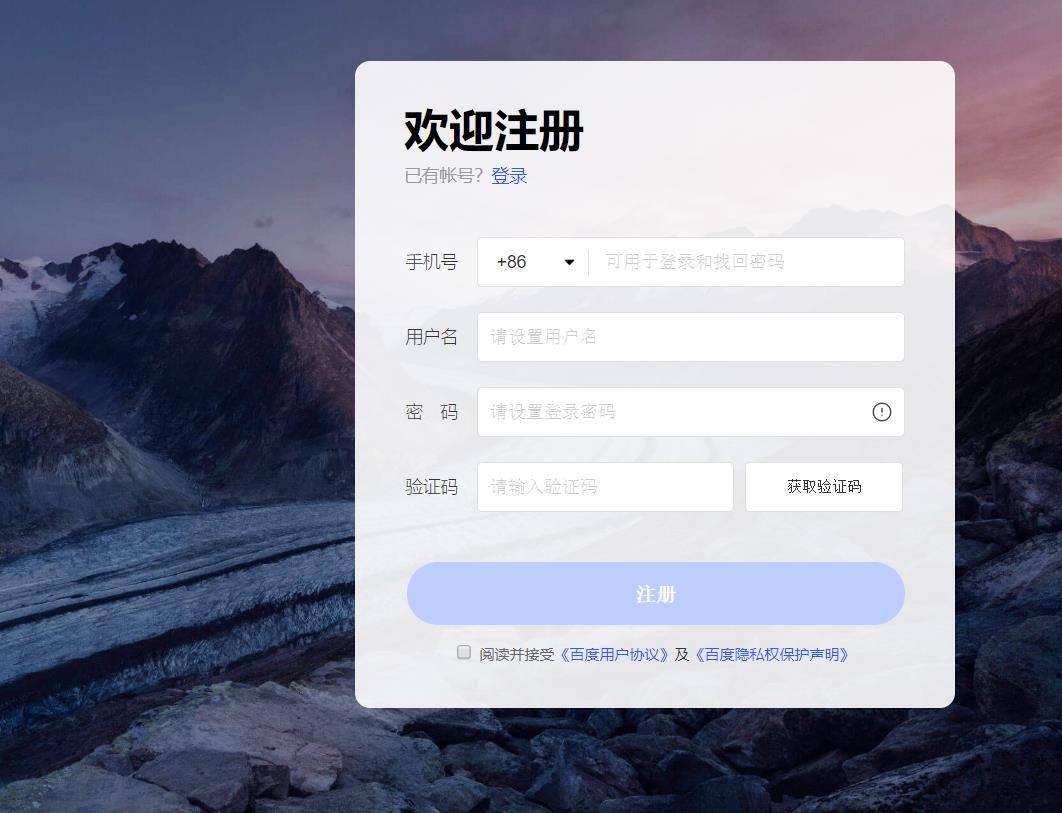 Hướng dẫn đăng ký và đăng nhập tài khoản Baidu năm 2020