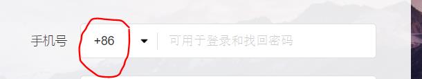 Nhập số điện thoại đăng ký tài khoản Baidu