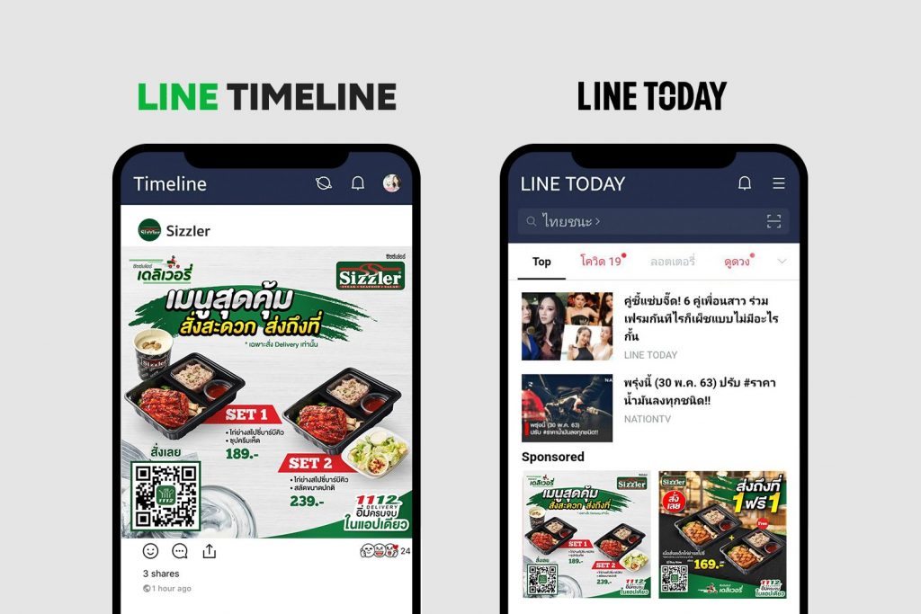 Line Ads là công cụ giúp doanh nghiệp quảng bá hình ảnh rộng rãi hơn