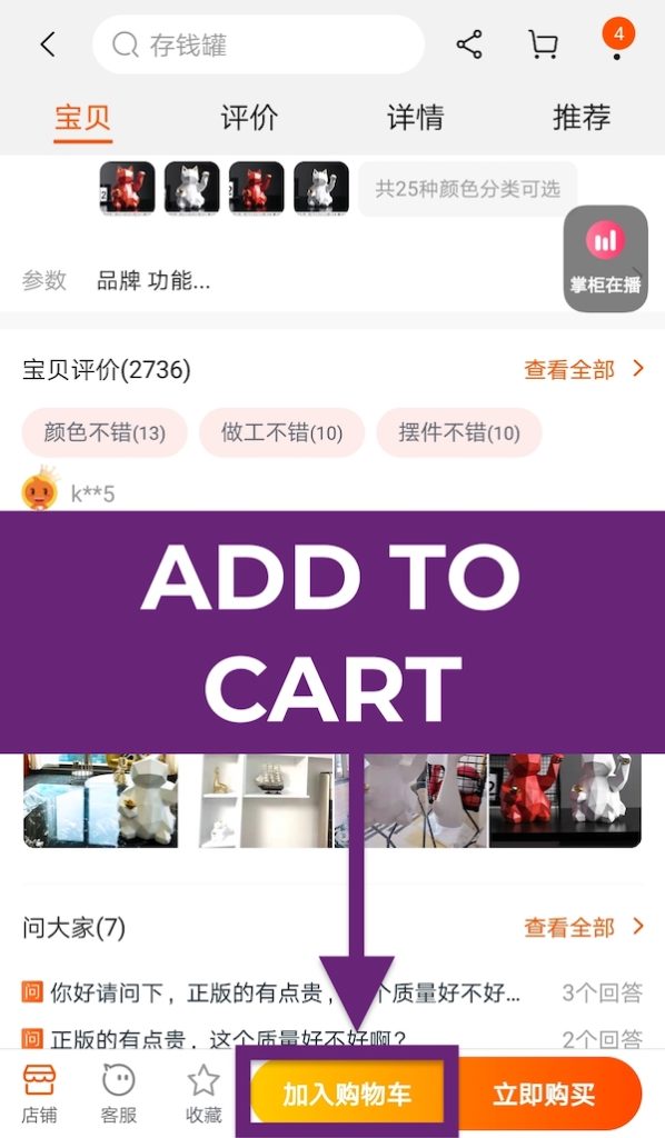 Cách mua hàng trên Taobao trực tiếp - Ảnh 11